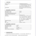 占卜问事谢卫卸任交银施罗德基金总经理，袁庆伟接任